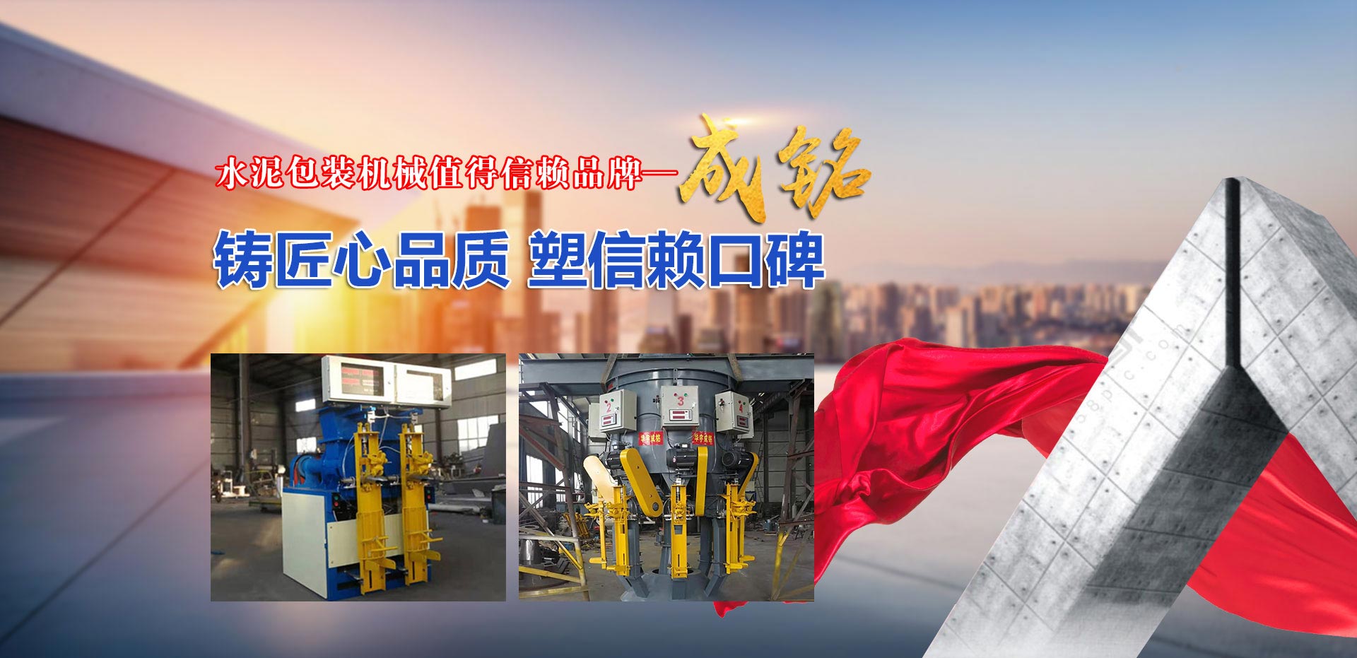 安丘市成銘機(jī)械制造有限公司